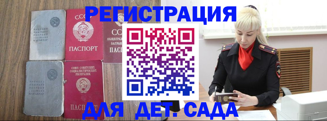 прописка для работы в Малой Вишере