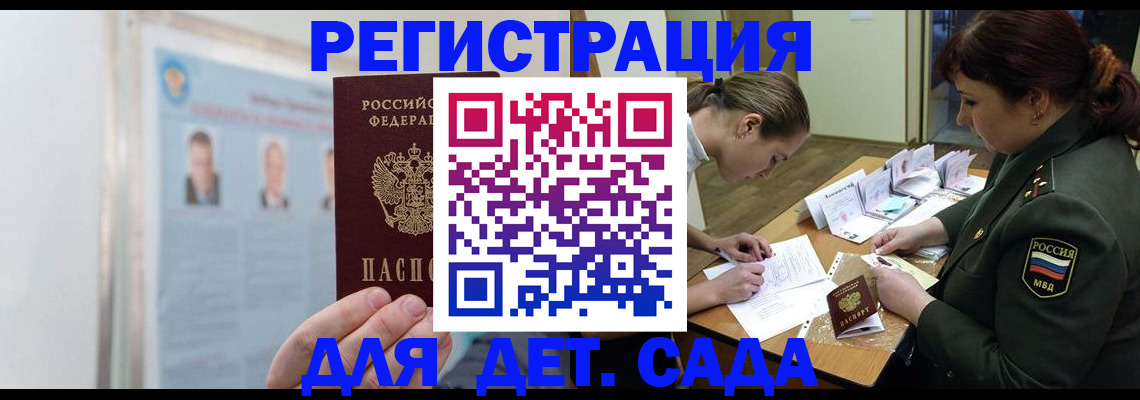 прописка 2025 в Малой Вишере