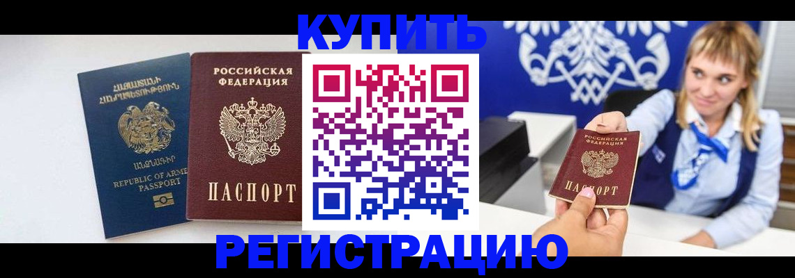 прописка для кредита в Малой Вишере