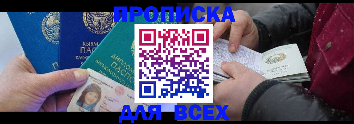 прописка от собственника в Малой Вишере