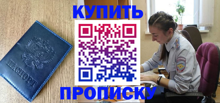 временная регистрация в квартире в Малой Вишере