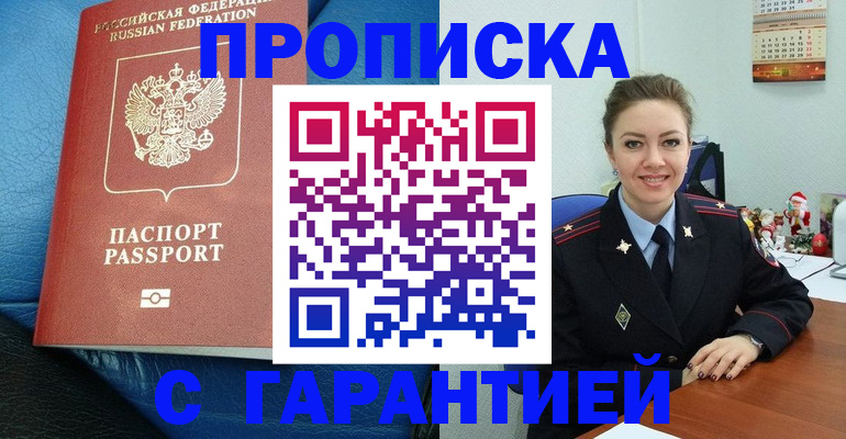 временная регистрация законно в Малой Вишере