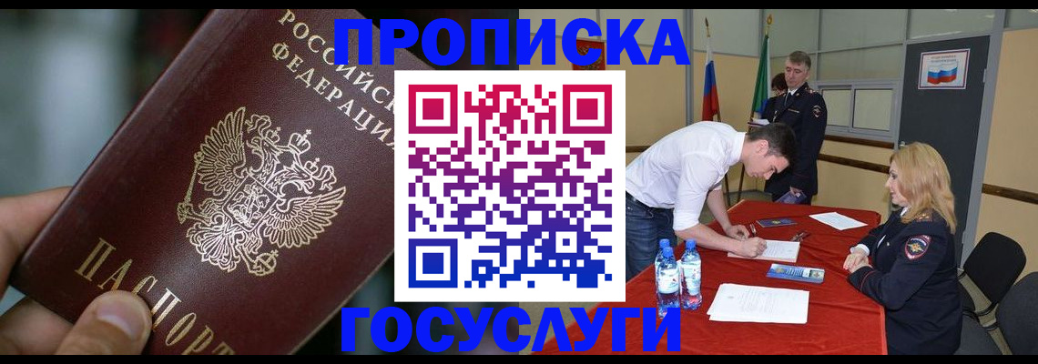 временная регистрация купить в Малой Вишере